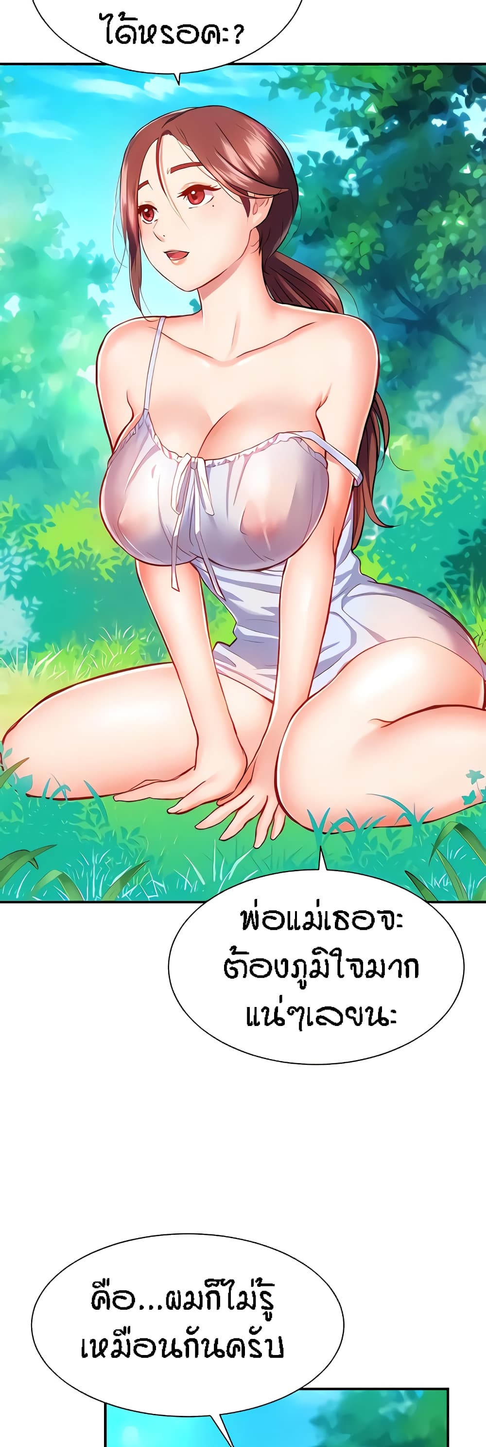 Yeoreum Monyeo page 7
