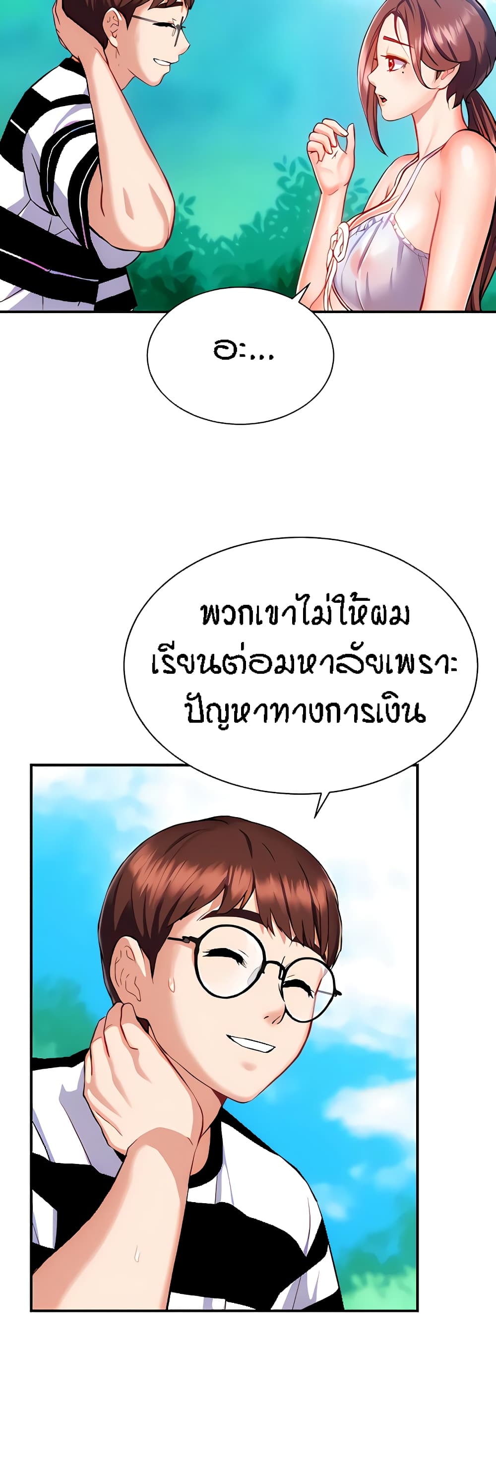 Yeoreum Monyeo page 10