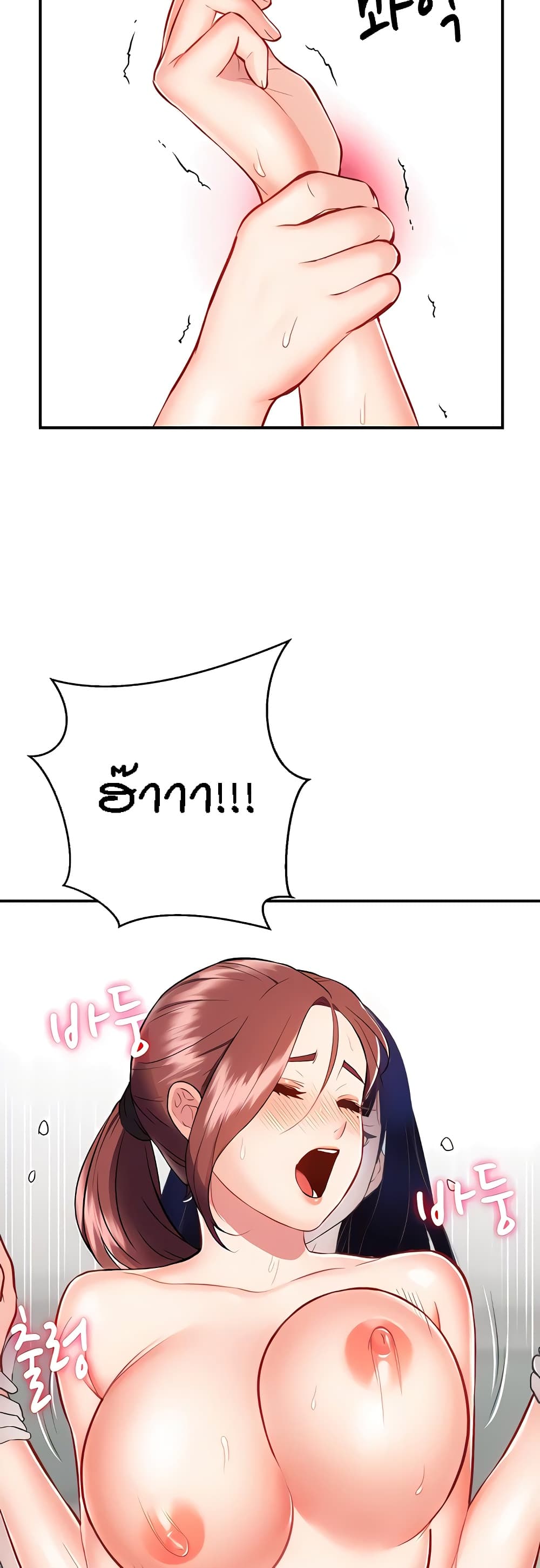 Yeoreum Monyeo page 2