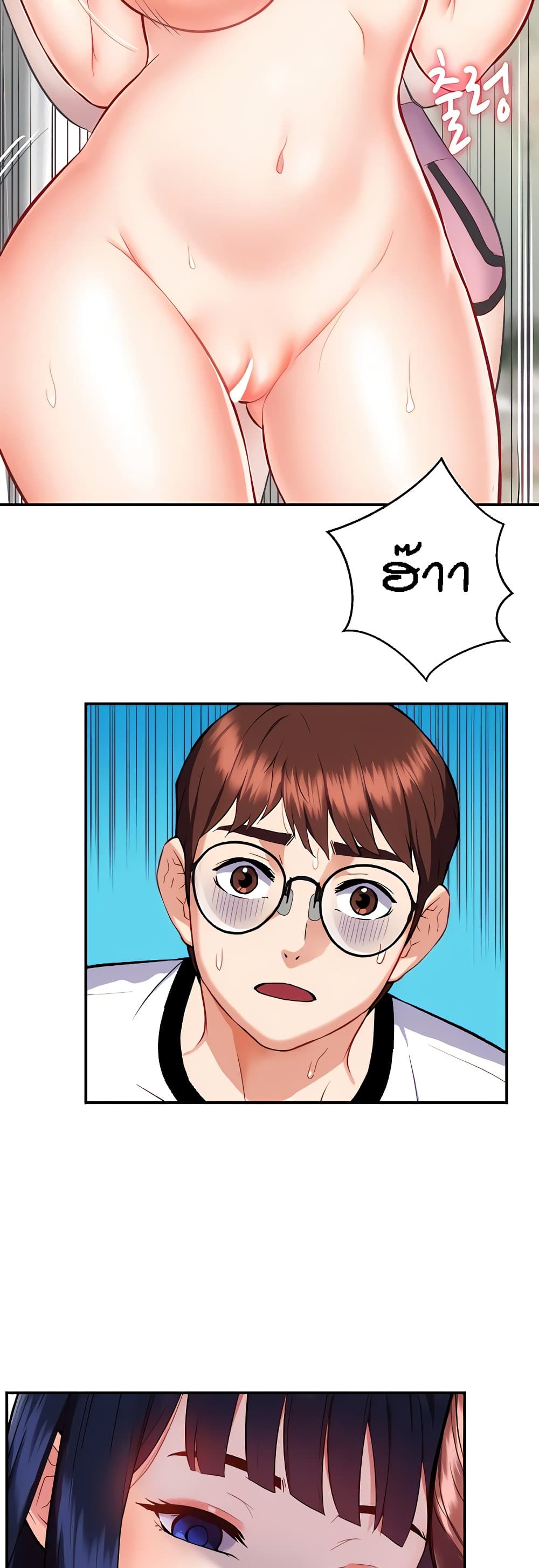 Yeoreum Monyeo page 3