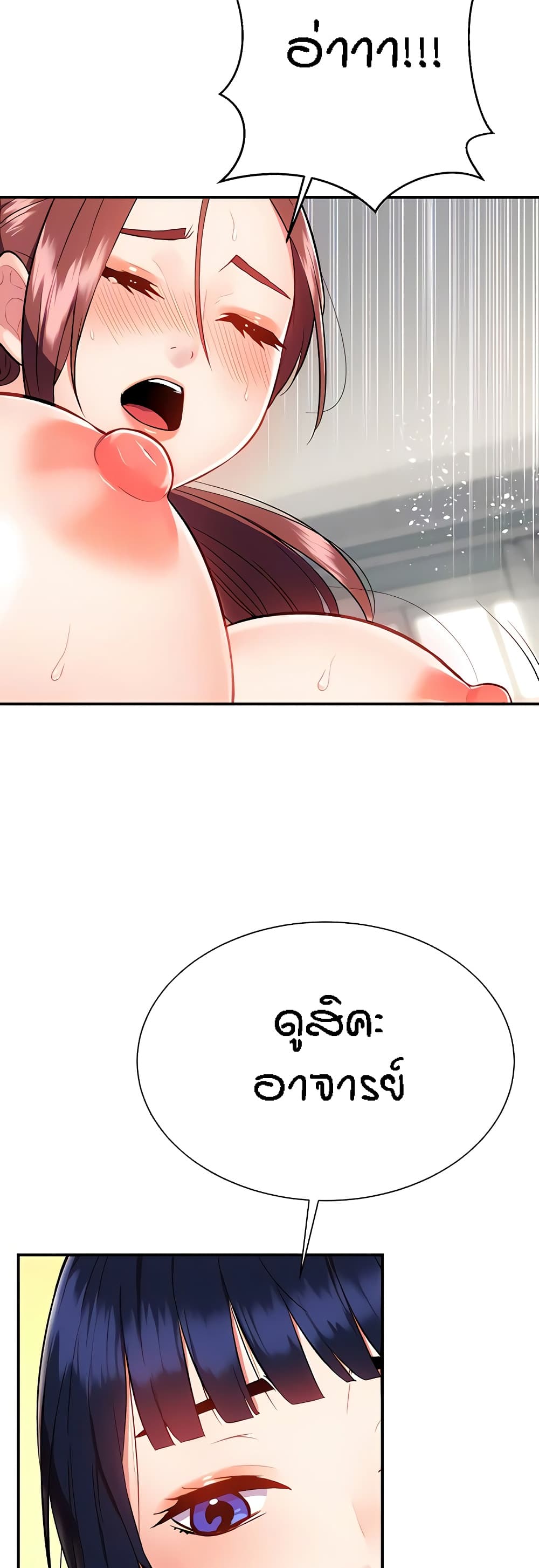 Yeoreum Monyeo page 5