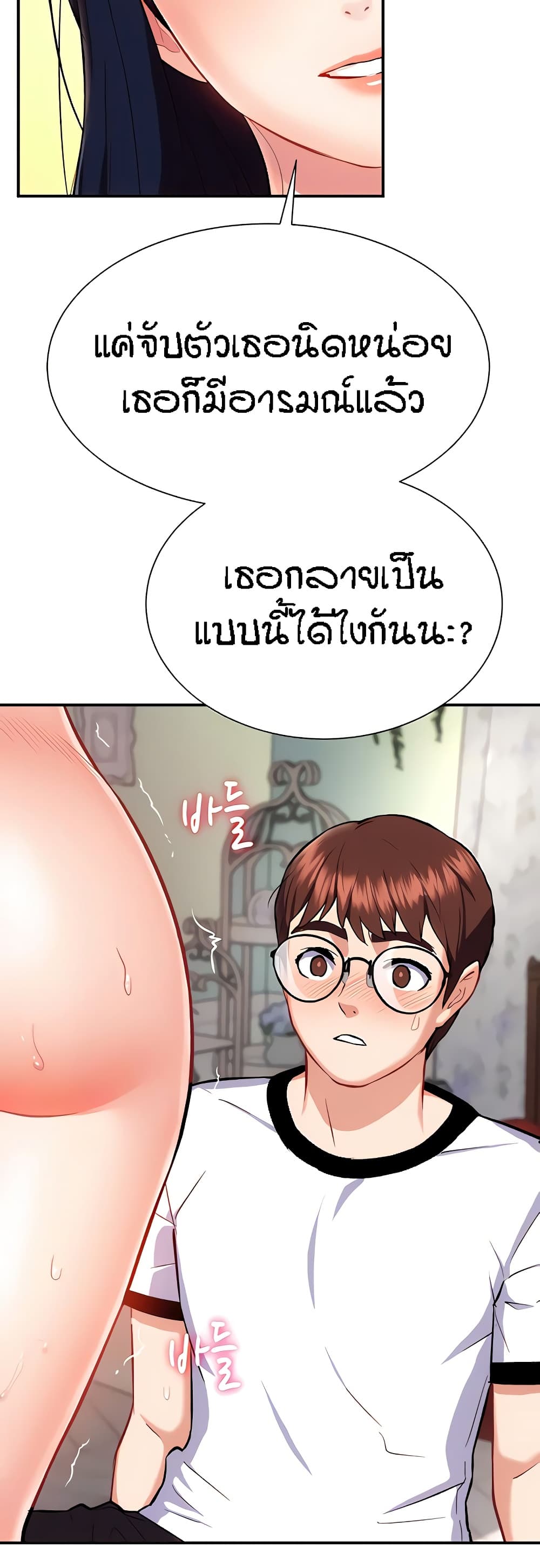 Yeoreum Monyeo page 6
