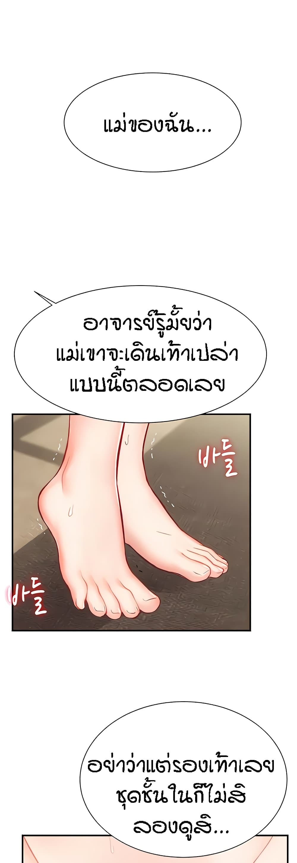 Yeoreum Monyeo page 7