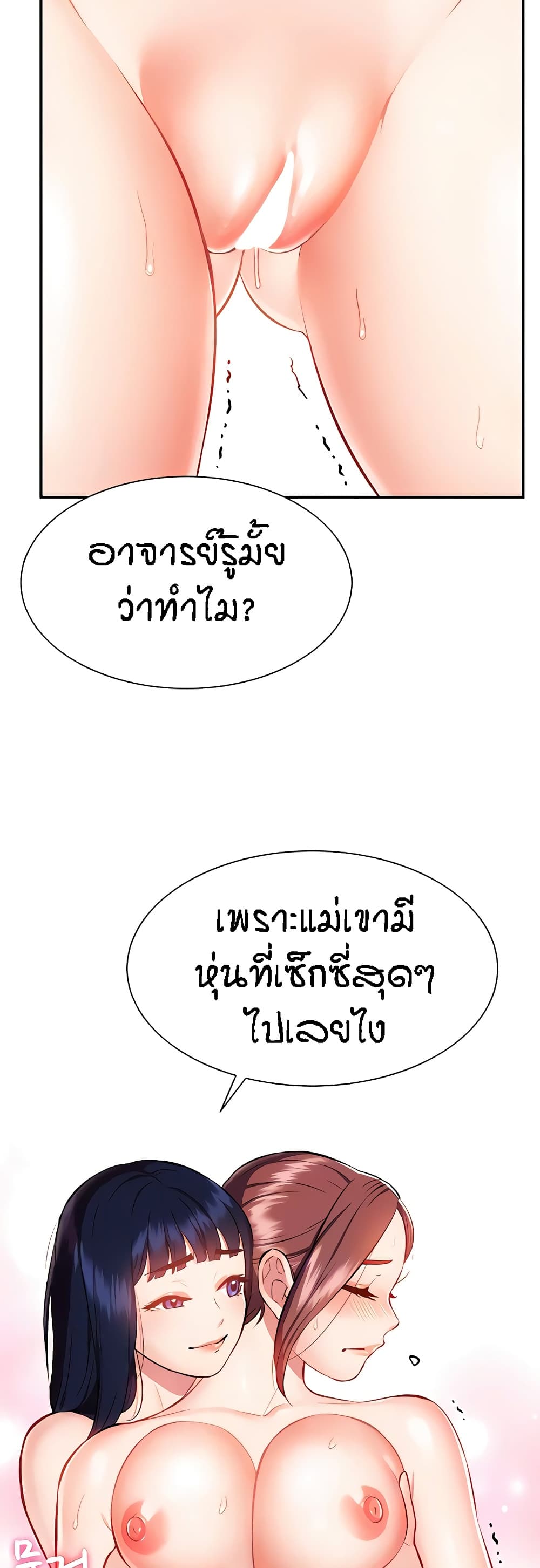 Yeoreum Monyeo page 8