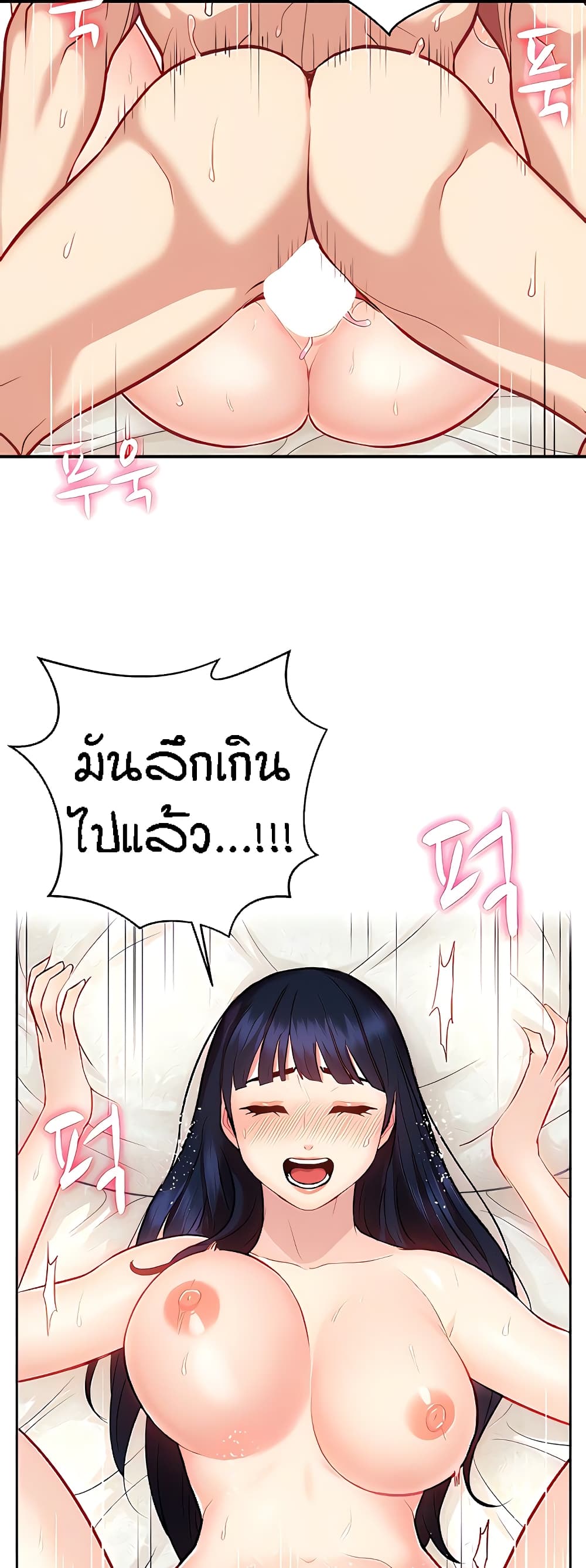 Yeoreum Monyeo page 2