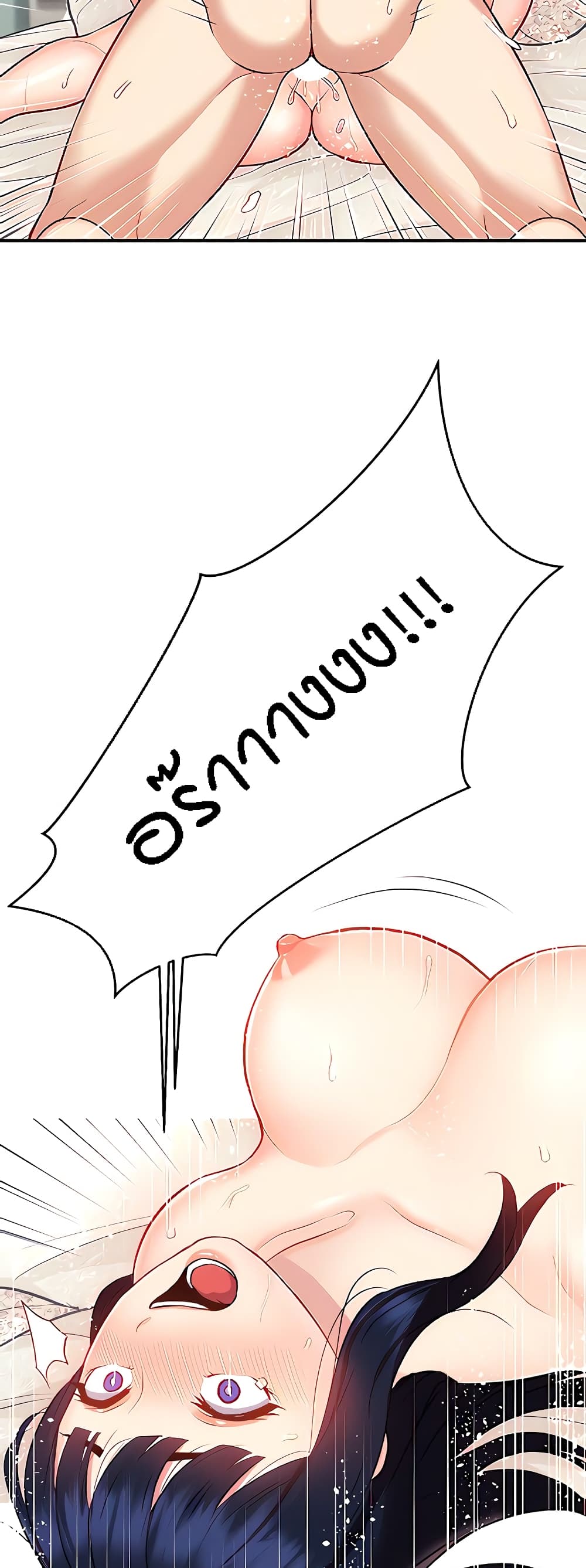 Yeoreum Monyeo page 7