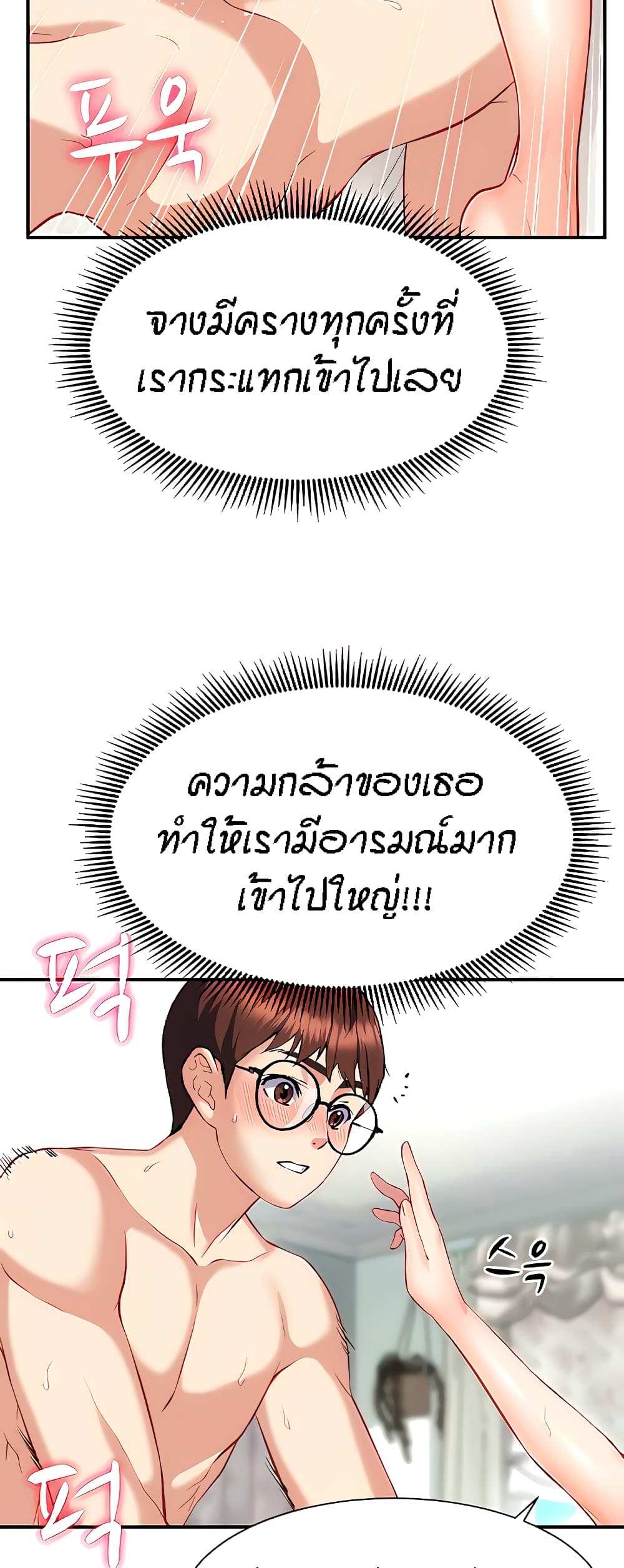 Yeoreum Monyeo page 3