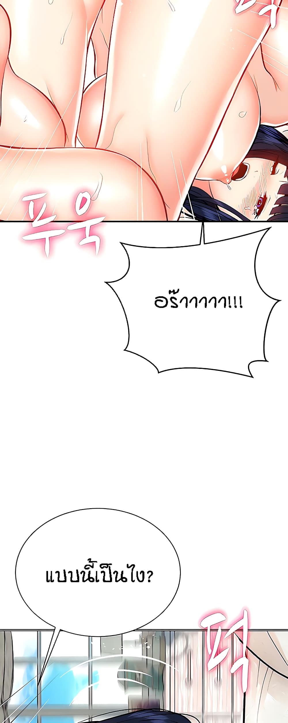 Yeoreum Monyeo page 6