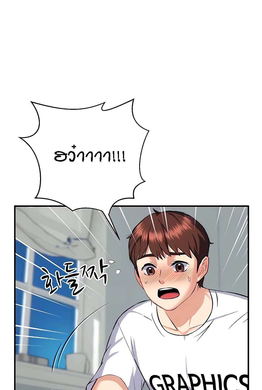Yeoreum Monyeo page 1