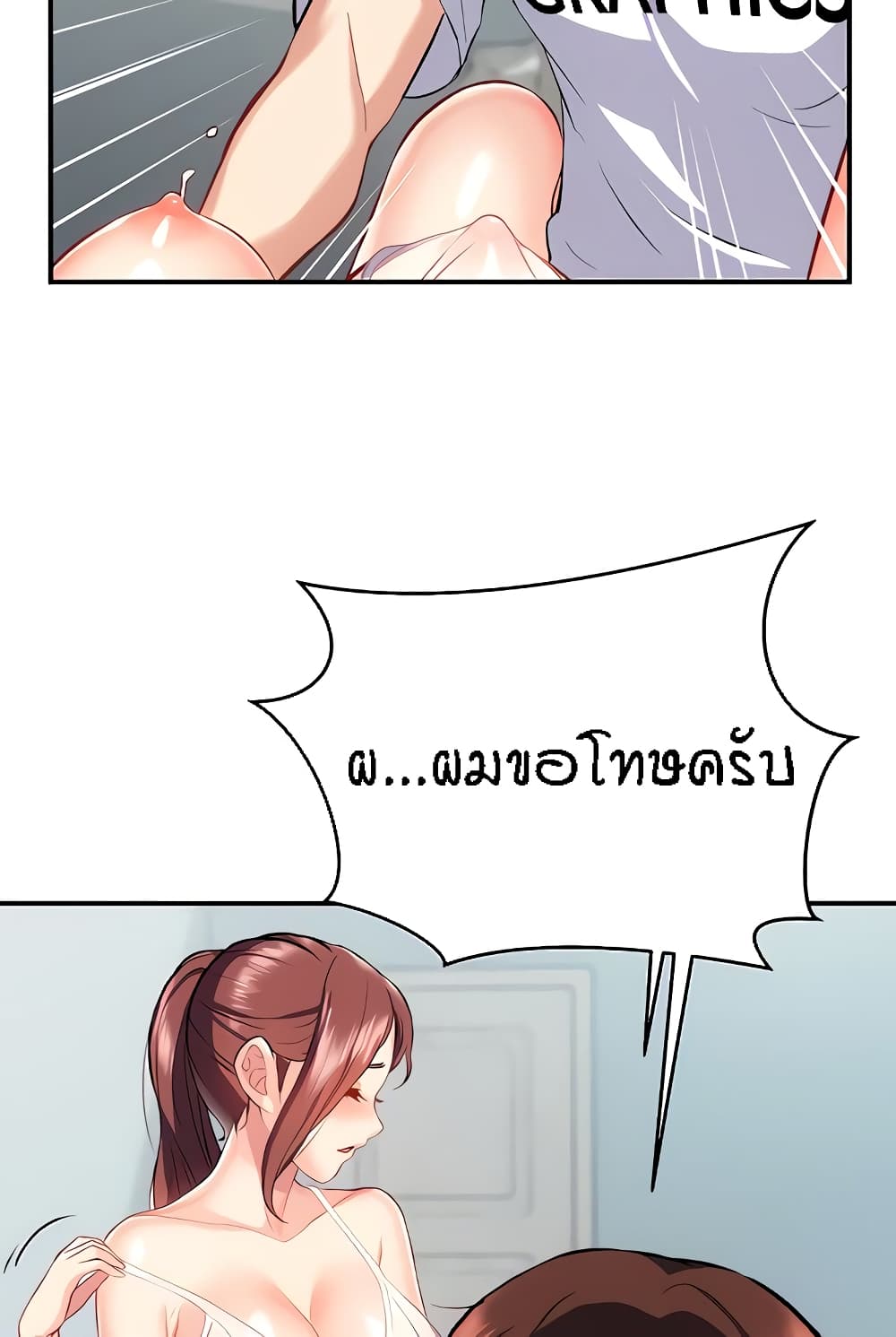Yeoreum Monyeo page 2
