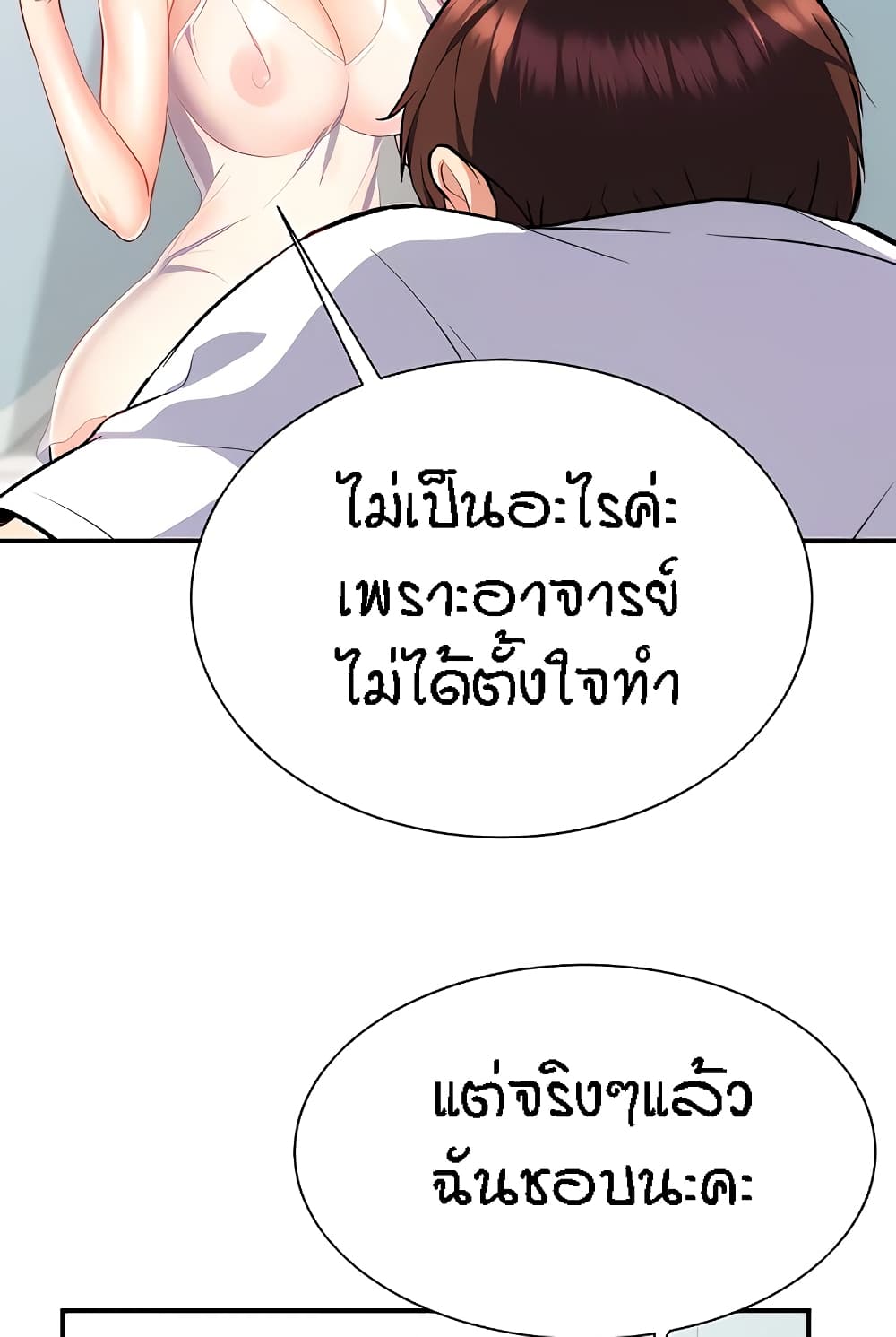Yeoreum Monyeo page 3