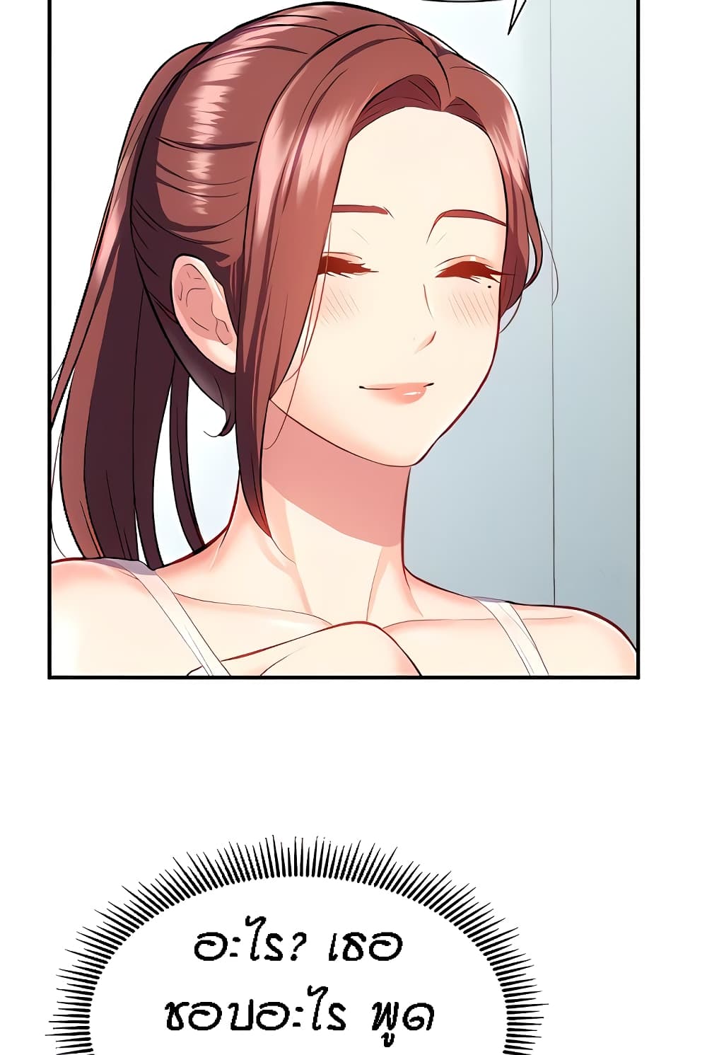 Yeoreum Monyeo page 4