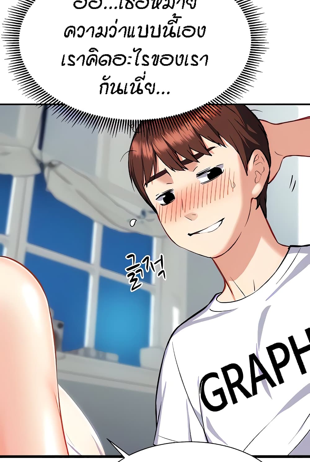 Yeoreum Monyeo page 7