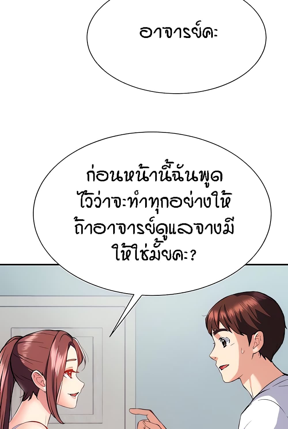 Yeoreum Monyeo page 8