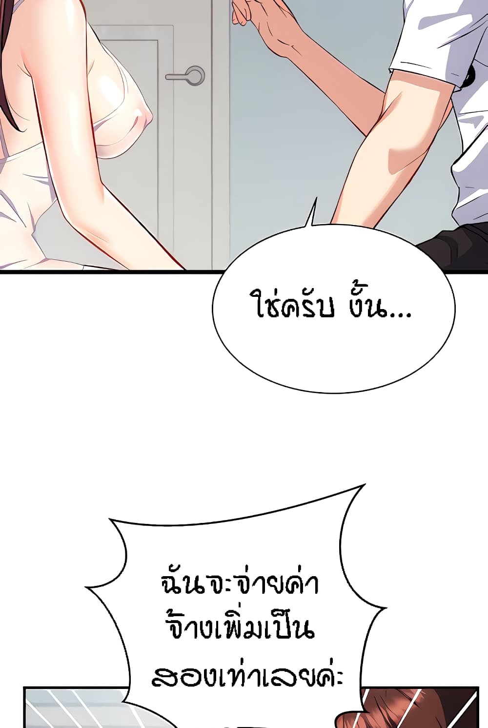 Yeoreum Monyeo page 9