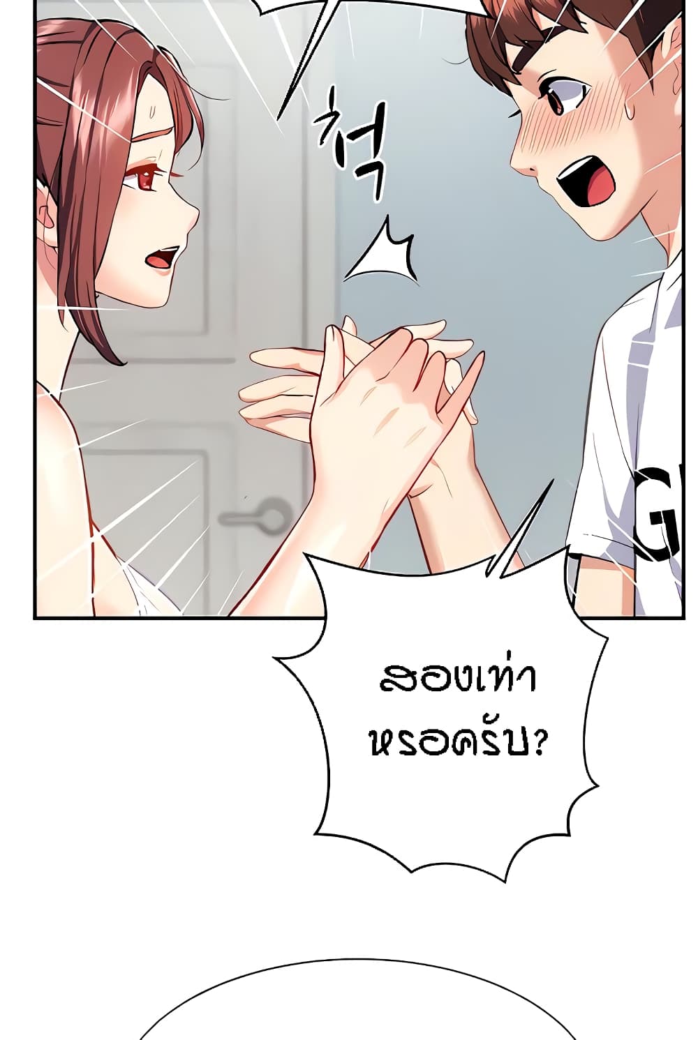 Yeoreum Monyeo page 10