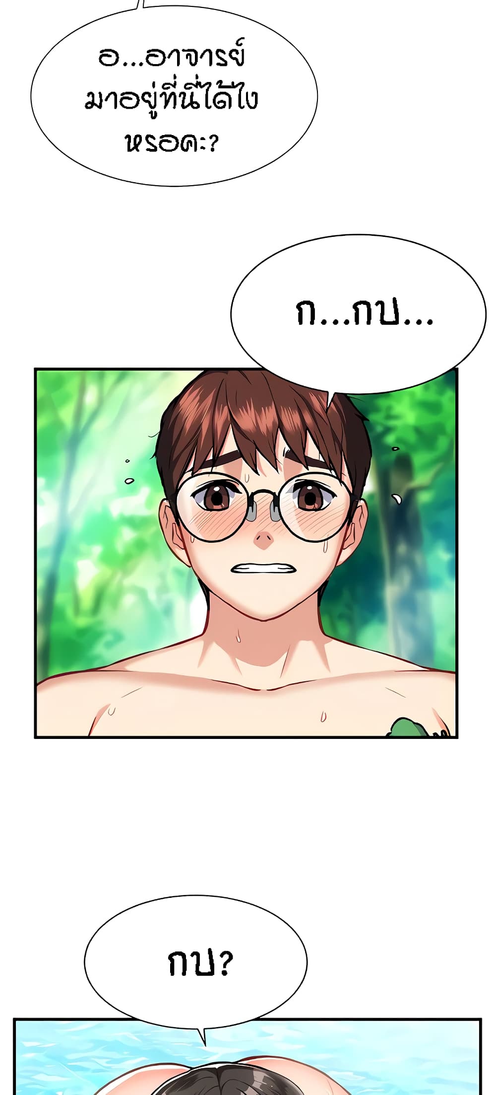 Yeoreum Monyeo page 2