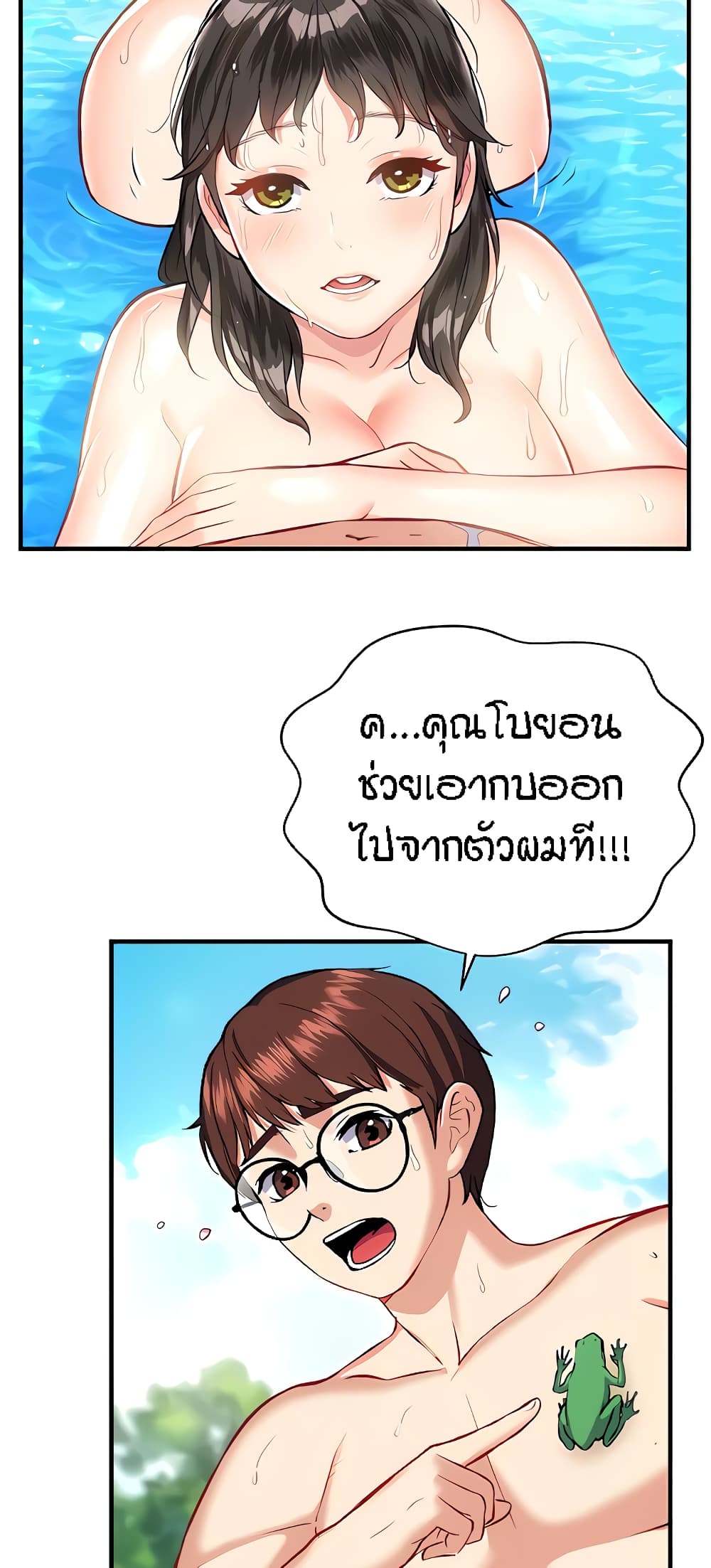 Yeoreum Monyeo page 3