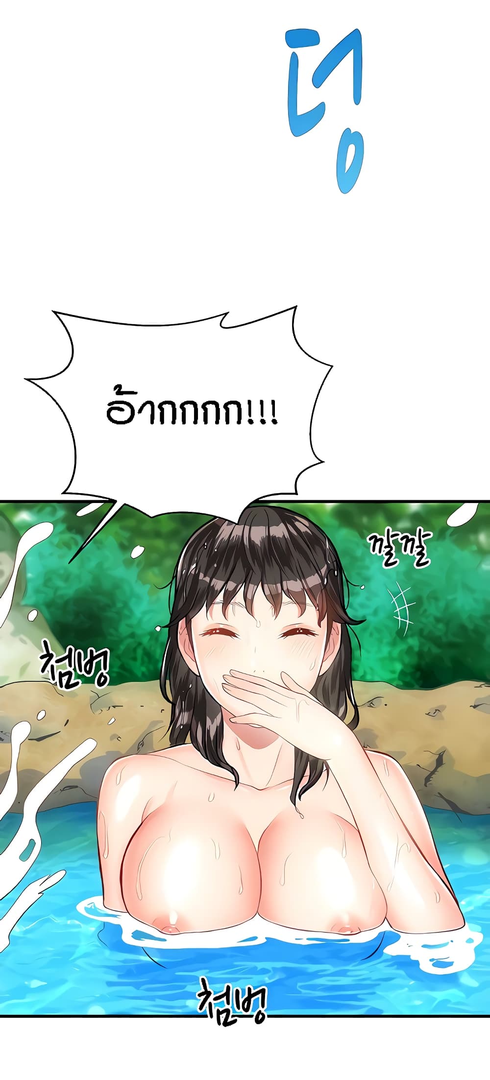 Yeoreum Monyeo page 7