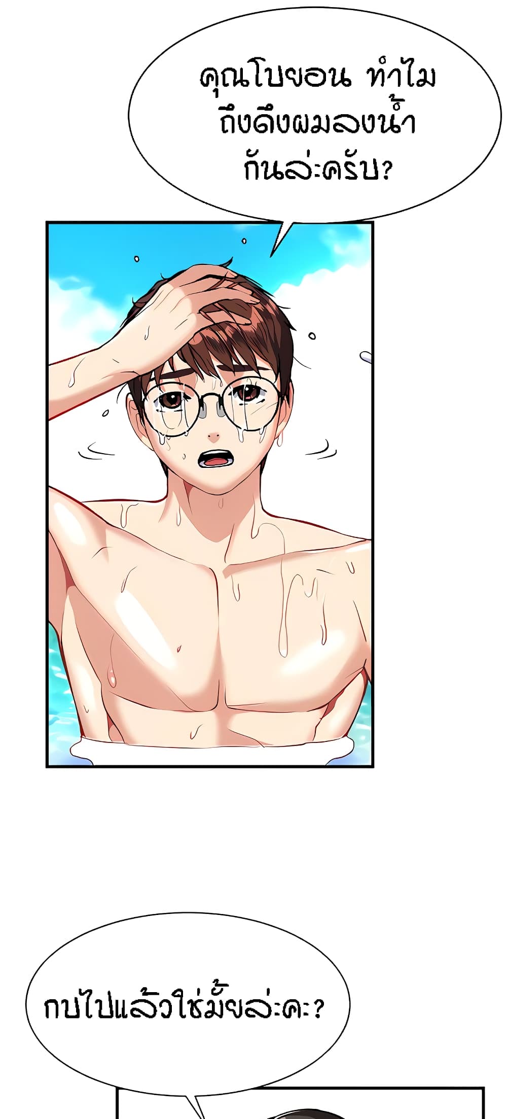 Yeoreum Monyeo page 8