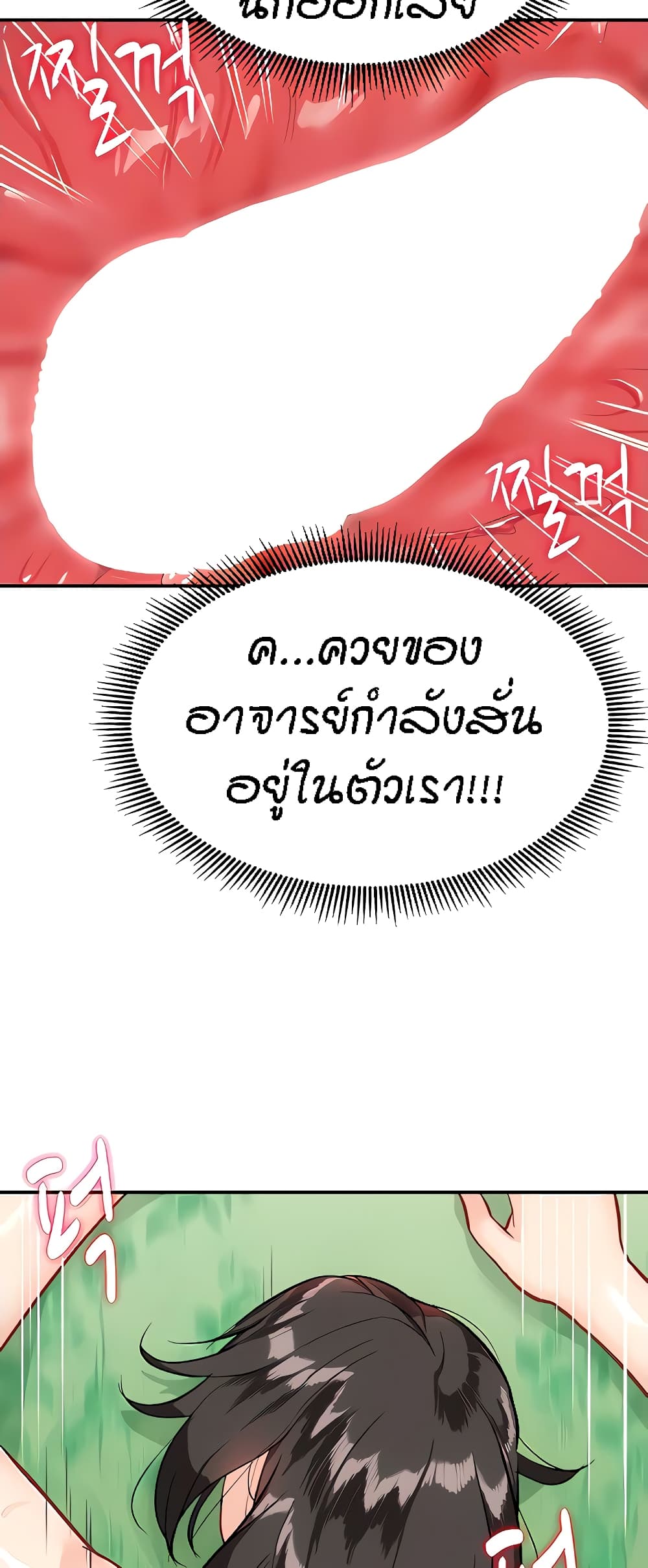 Yeoreum Monyeo page 4