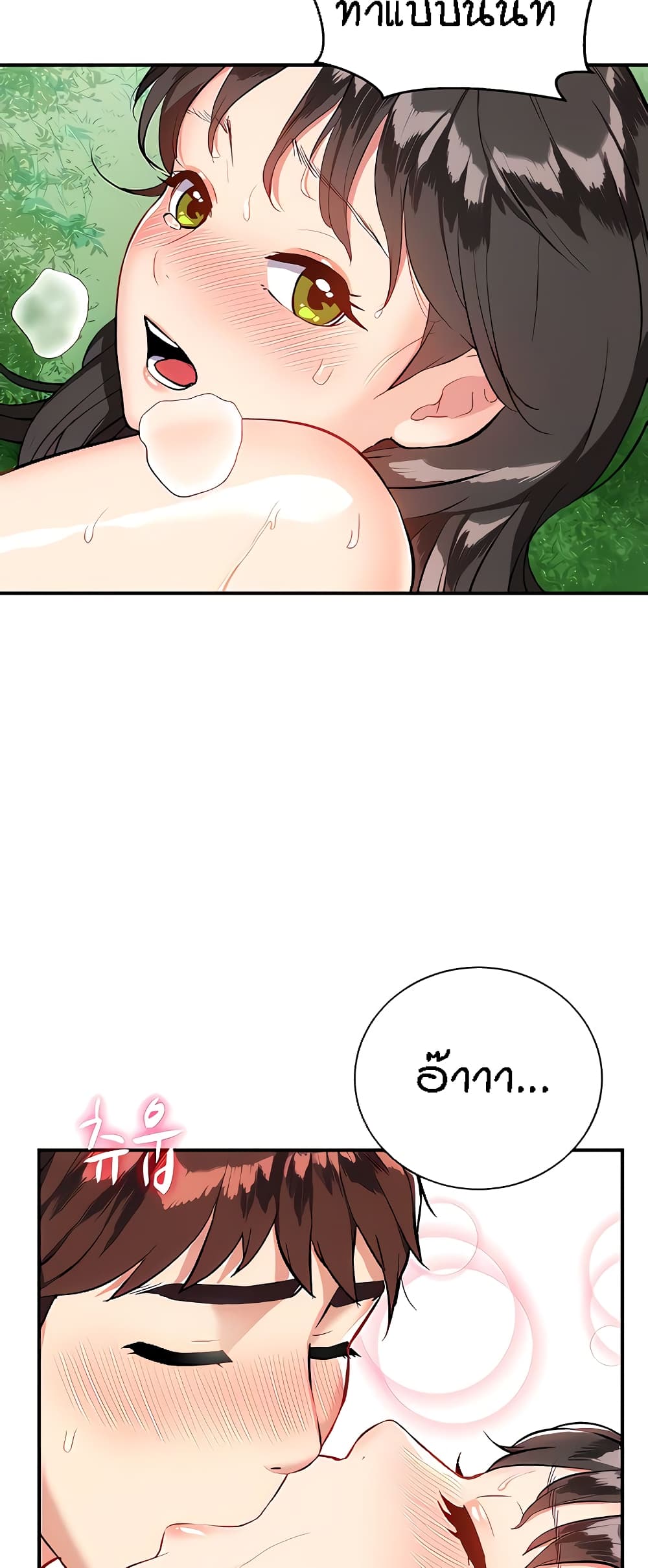 Yeoreum Monyeo page 8