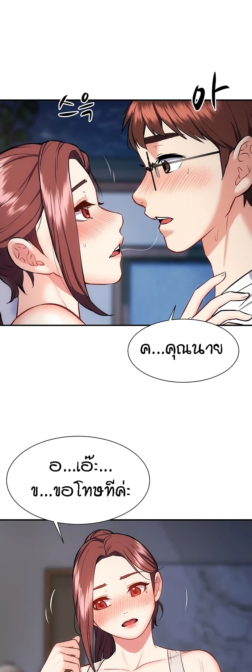 Yeoreum Monyeo page 2