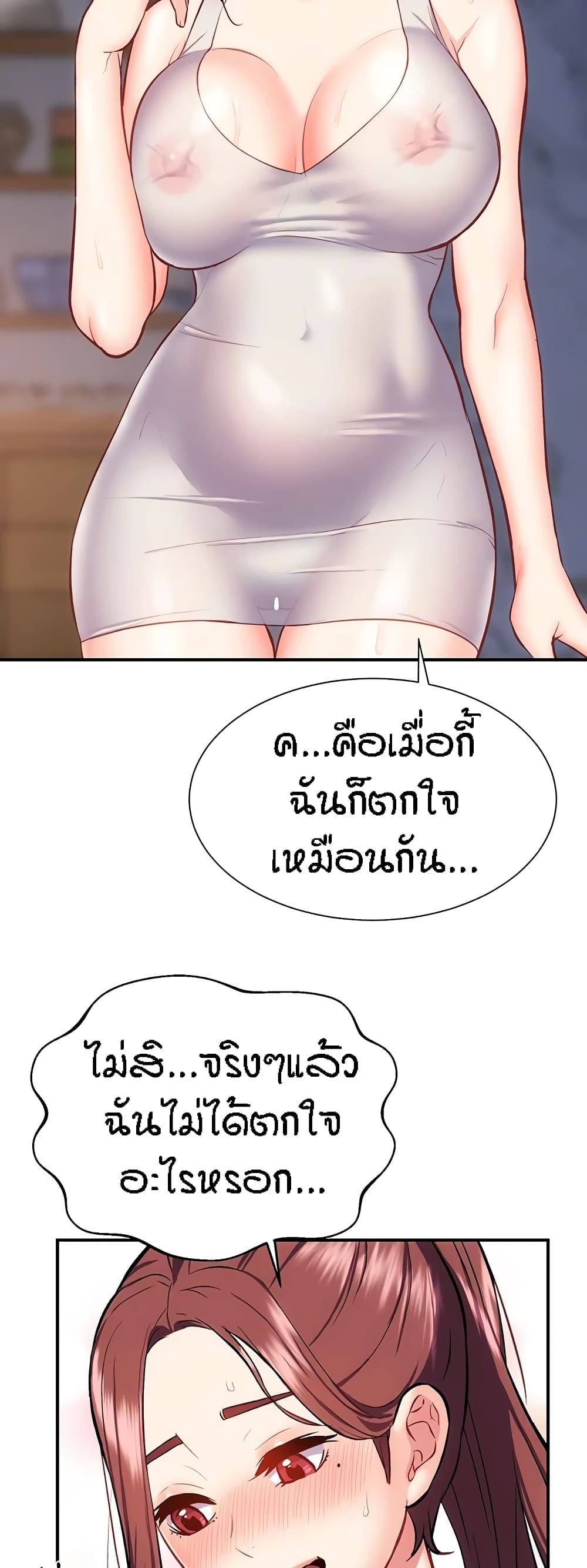 Yeoreum Monyeo page 3