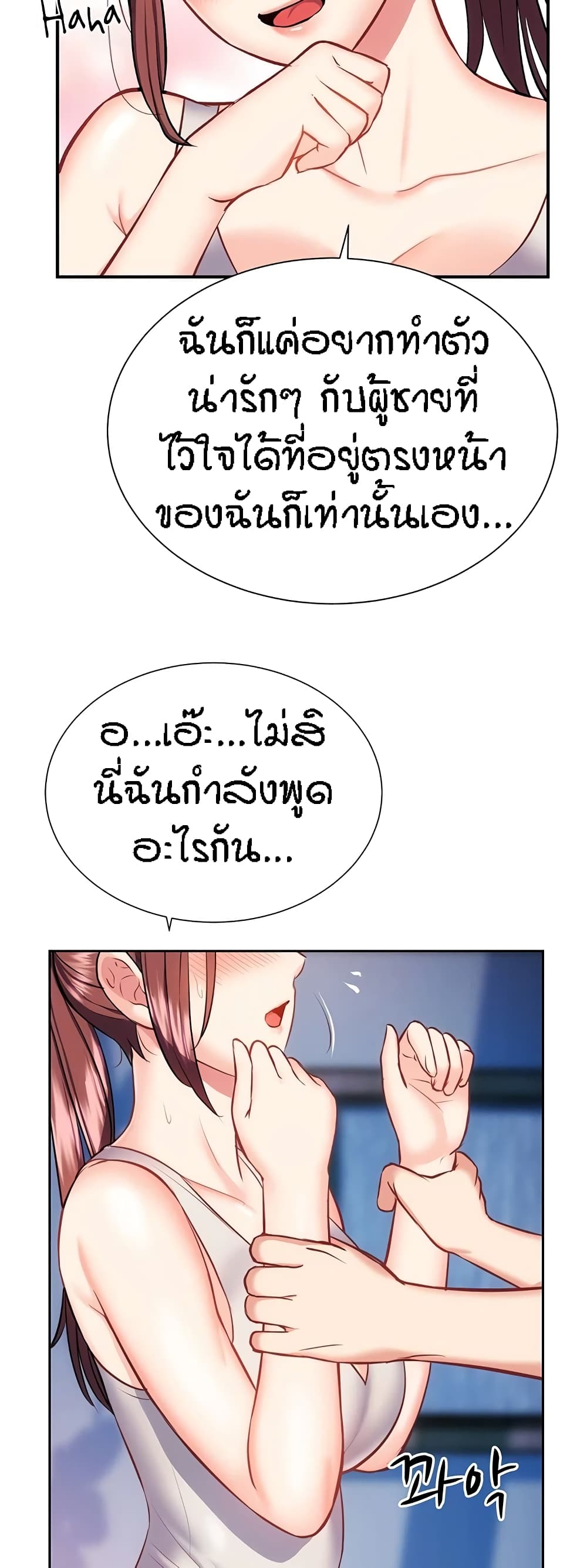 Yeoreum Monyeo page 4
