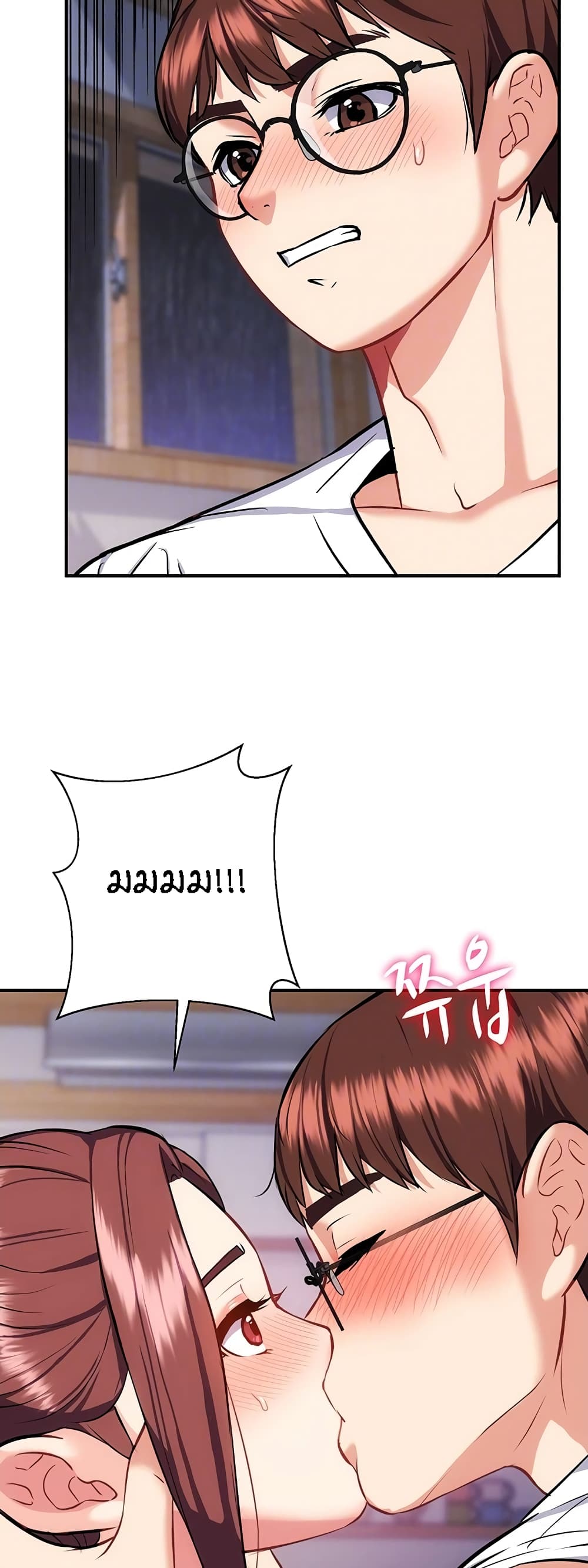 Yeoreum Monyeo page 7