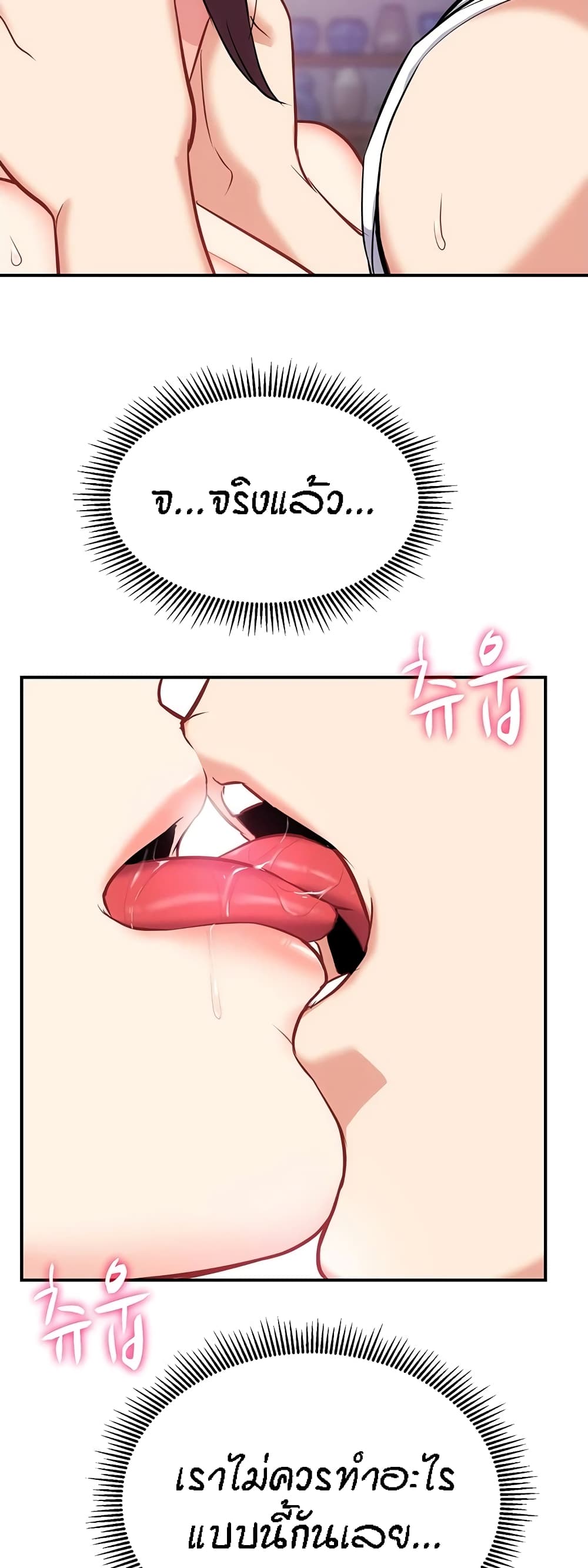 Yeoreum Monyeo page 8