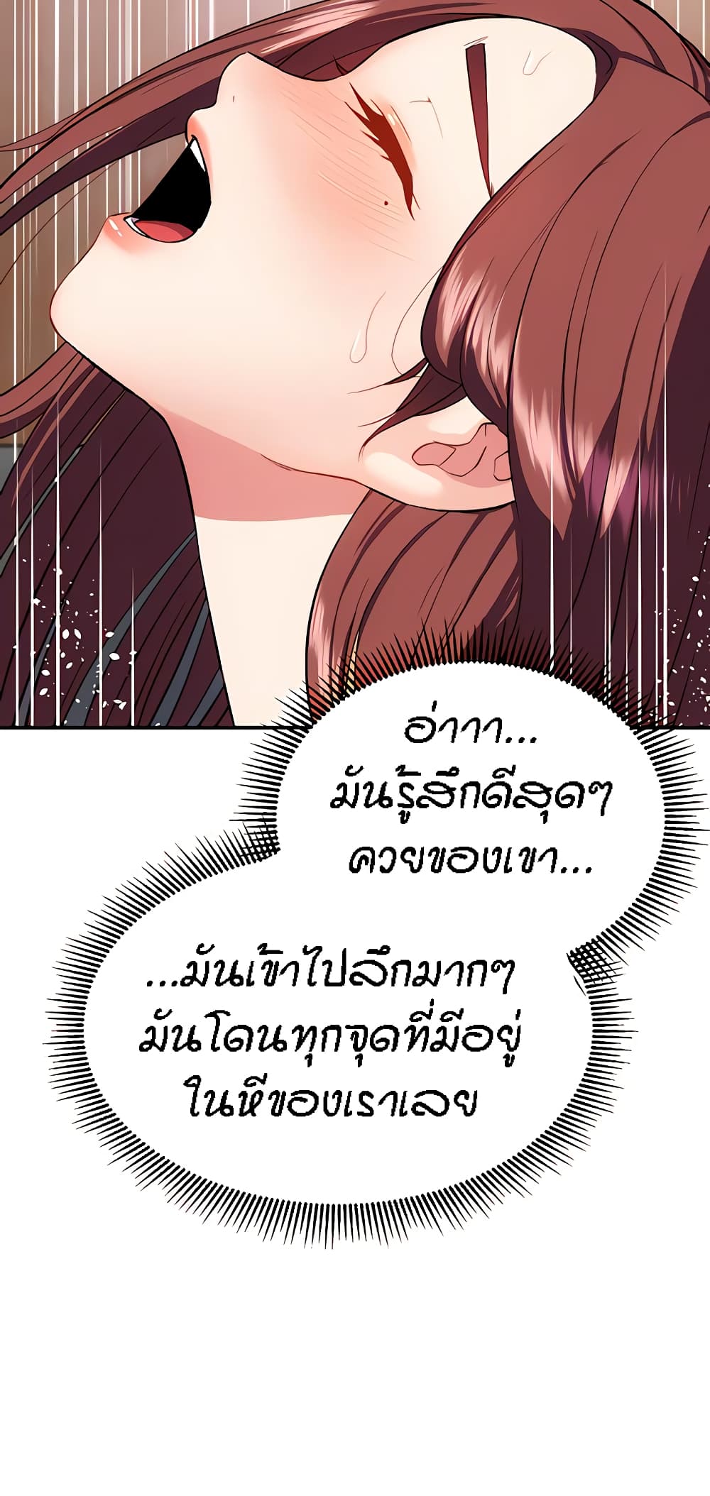 Yeoreum Monyeo page 6