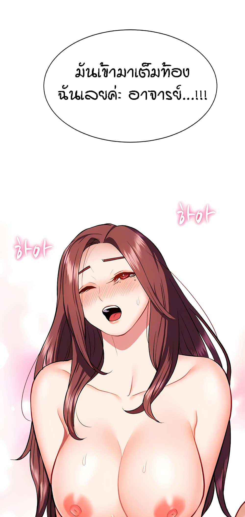 Yeoreum Monyeo page 7