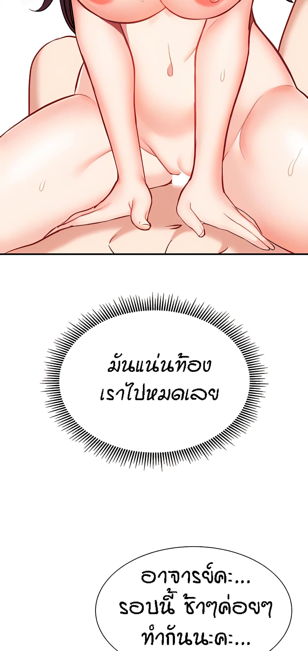 Yeoreum Monyeo page 8