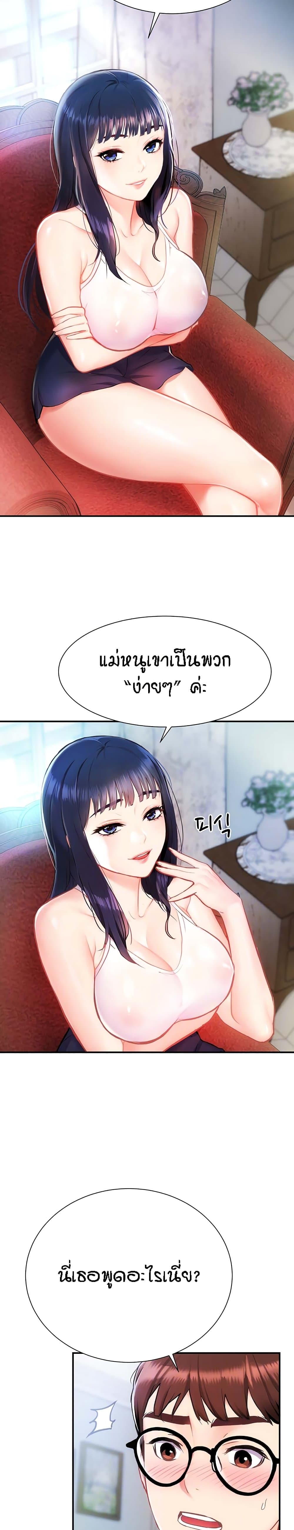 Yeoreum Monyeo page 2