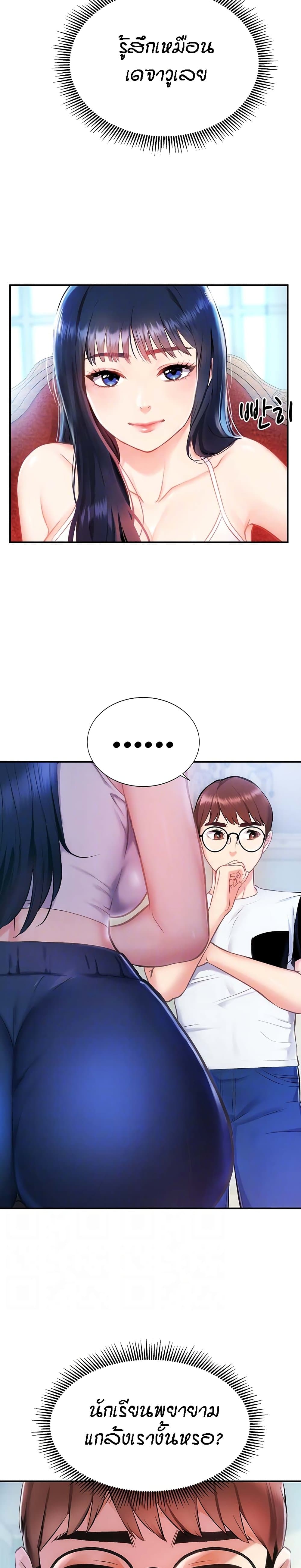Yeoreum Monyeo page 4