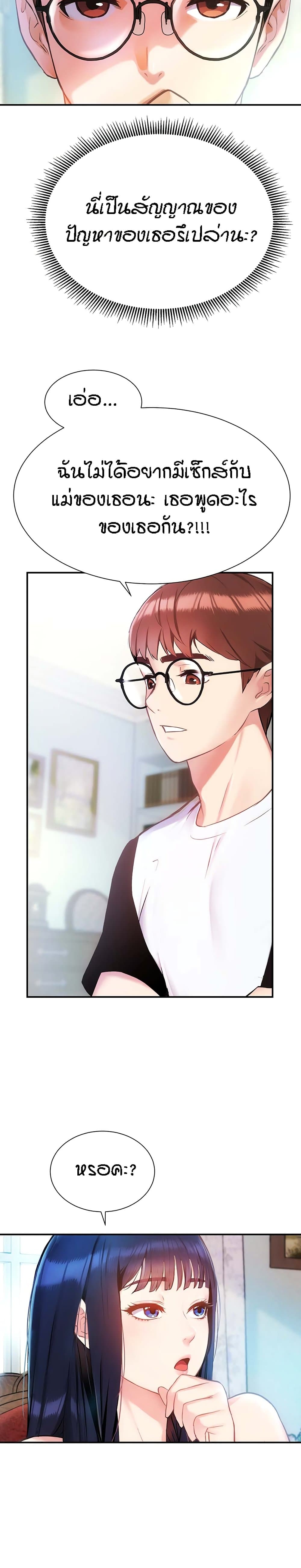 Yeoreum Monyeo page 5