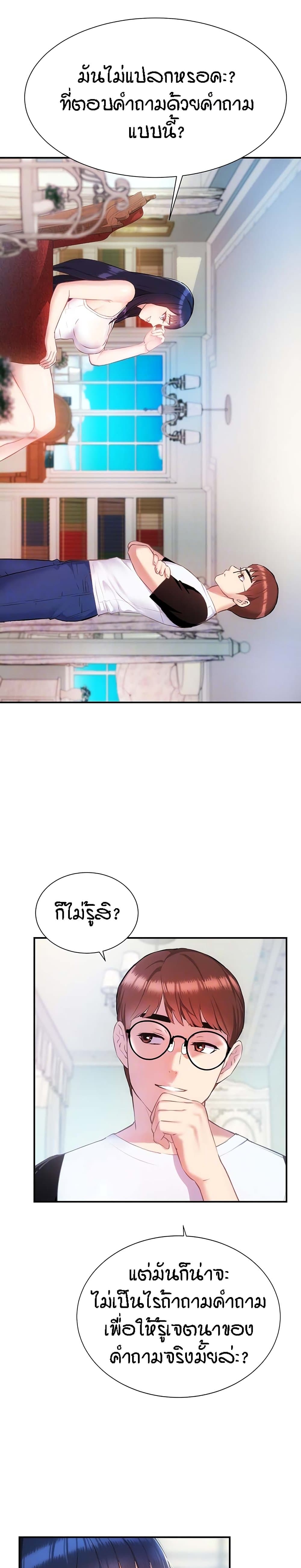 Yeoreum Monyeo page 6