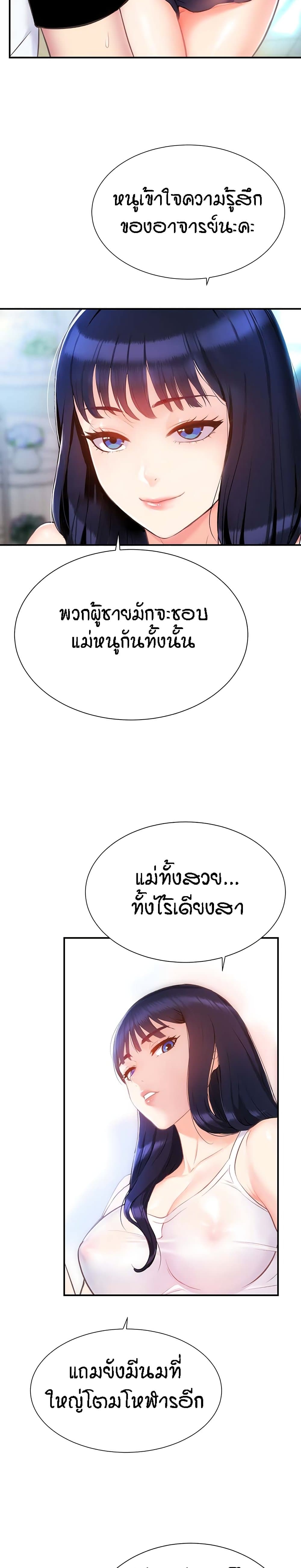 Yeoreum Monyeo page 9