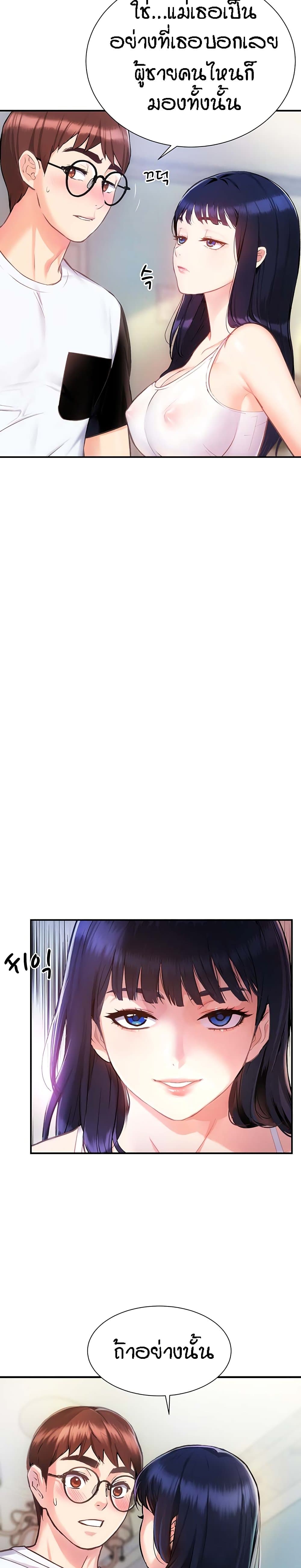 Yeoreum Monyeo page 10