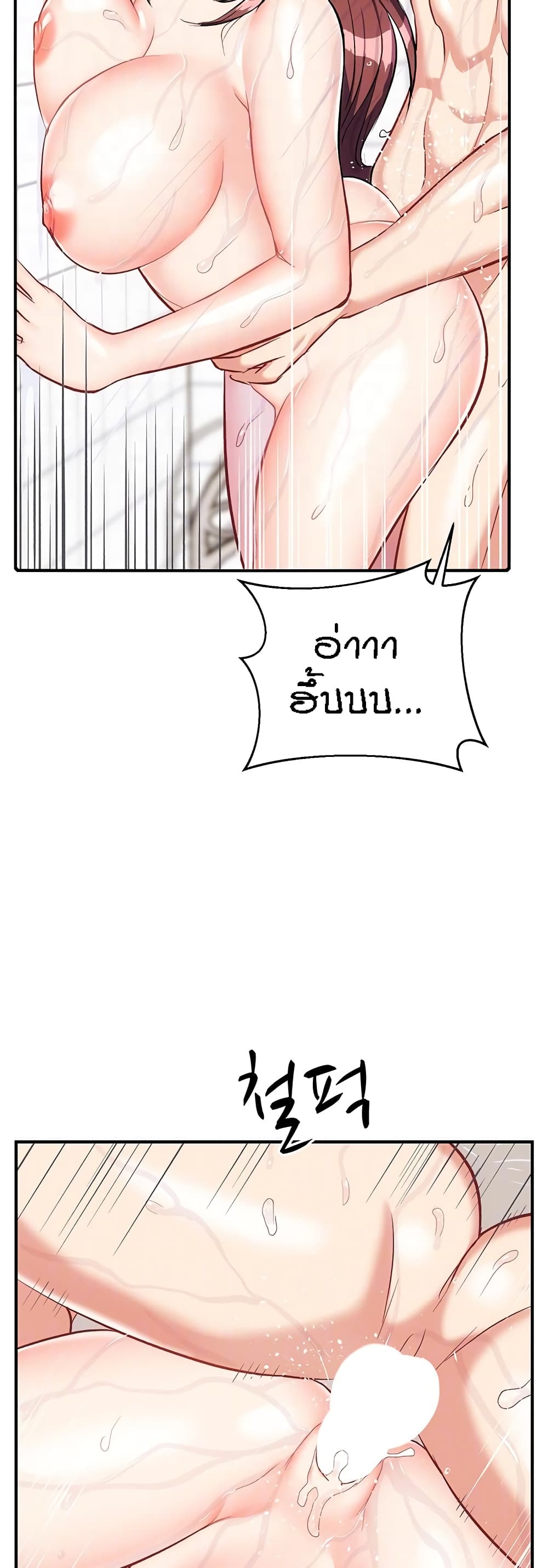 Yeoreum Monyeo page 6