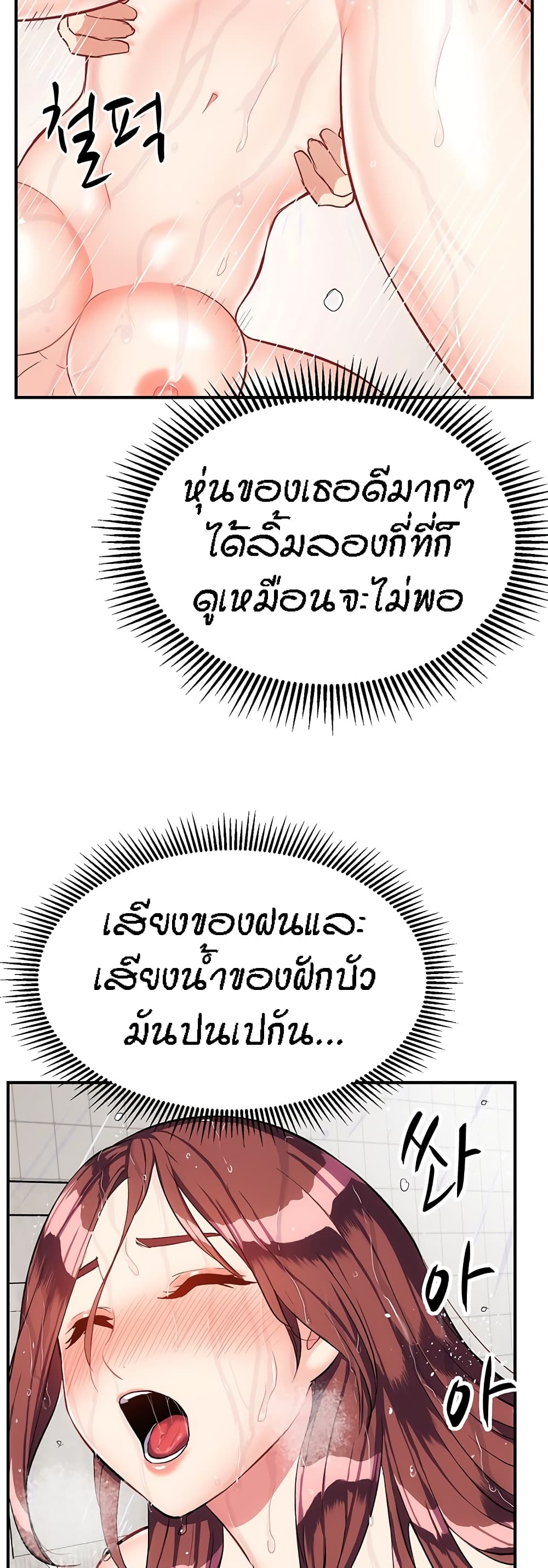 Yeoreum Monyeo page 7