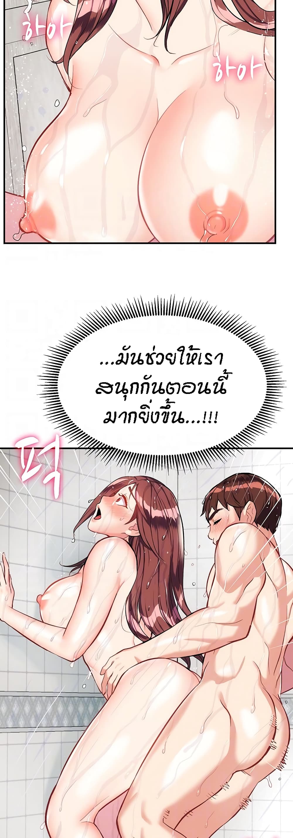 Yeoreum Monyeo page 8