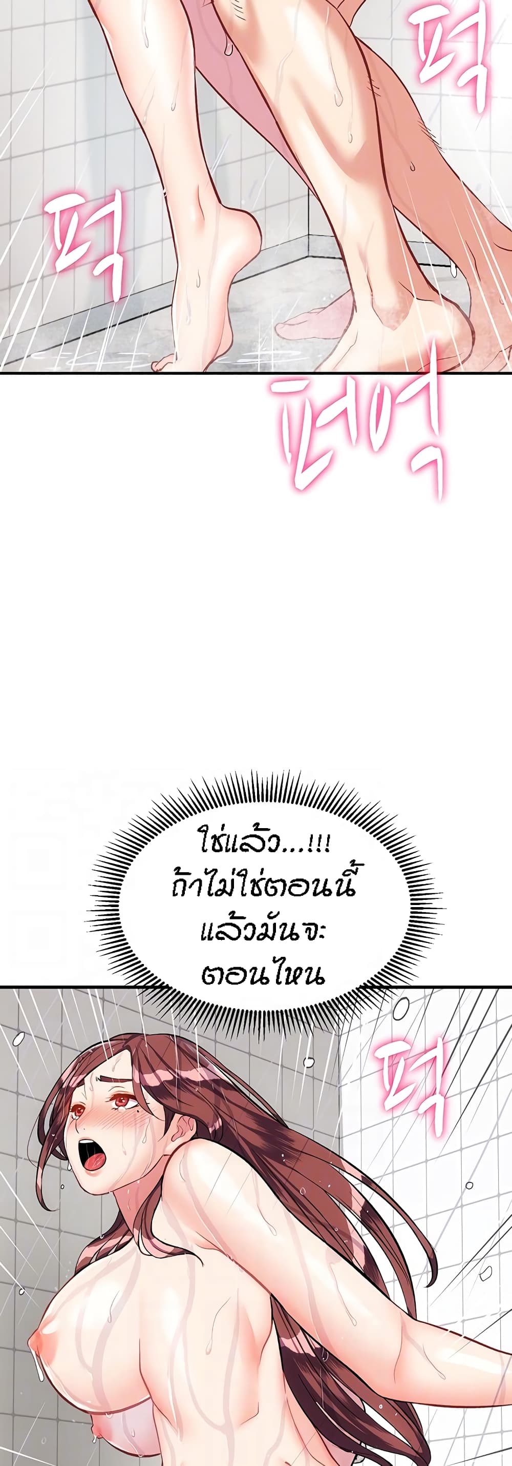 Yeoreum Monyeo page 9