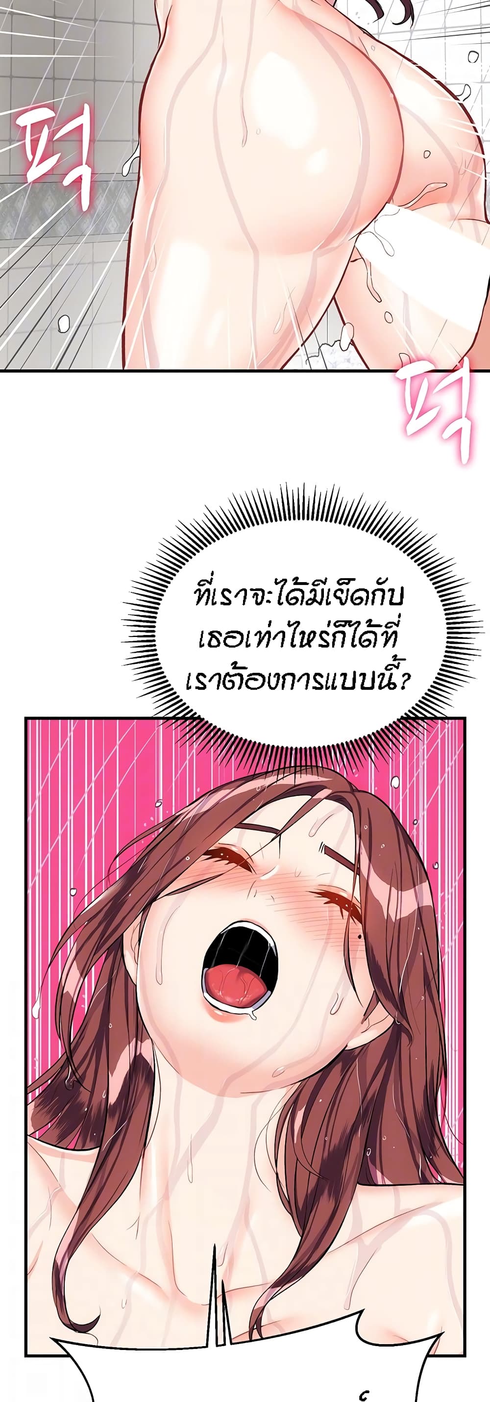 Yeoreum Monyeo page 10
