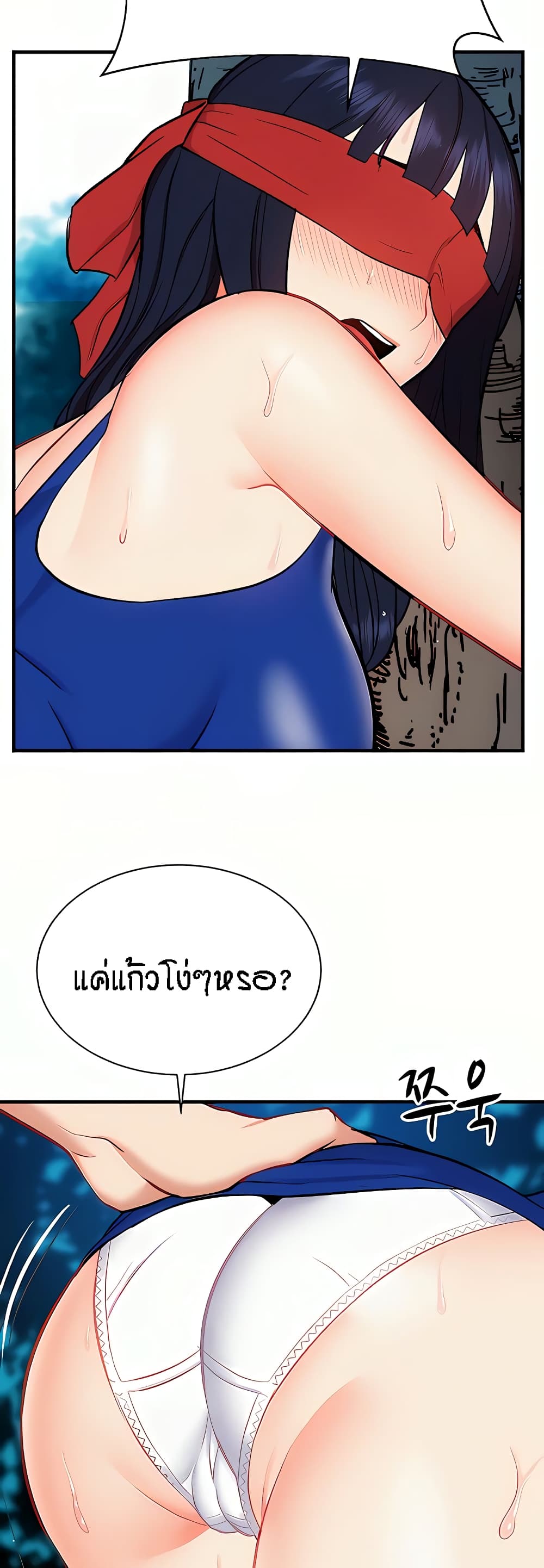 Yeoreum Monyeo page 3