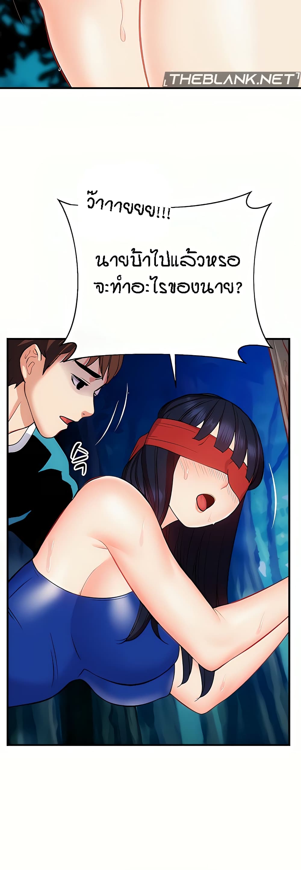 Yeoreum Monyeo page 4