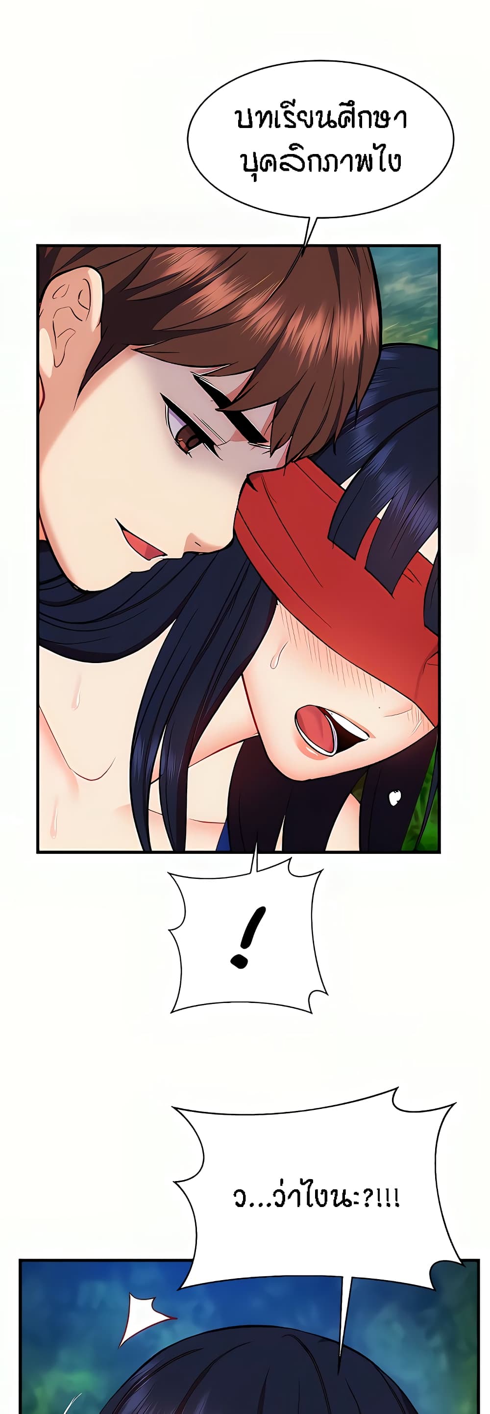Yeoreum Monyeo page 5