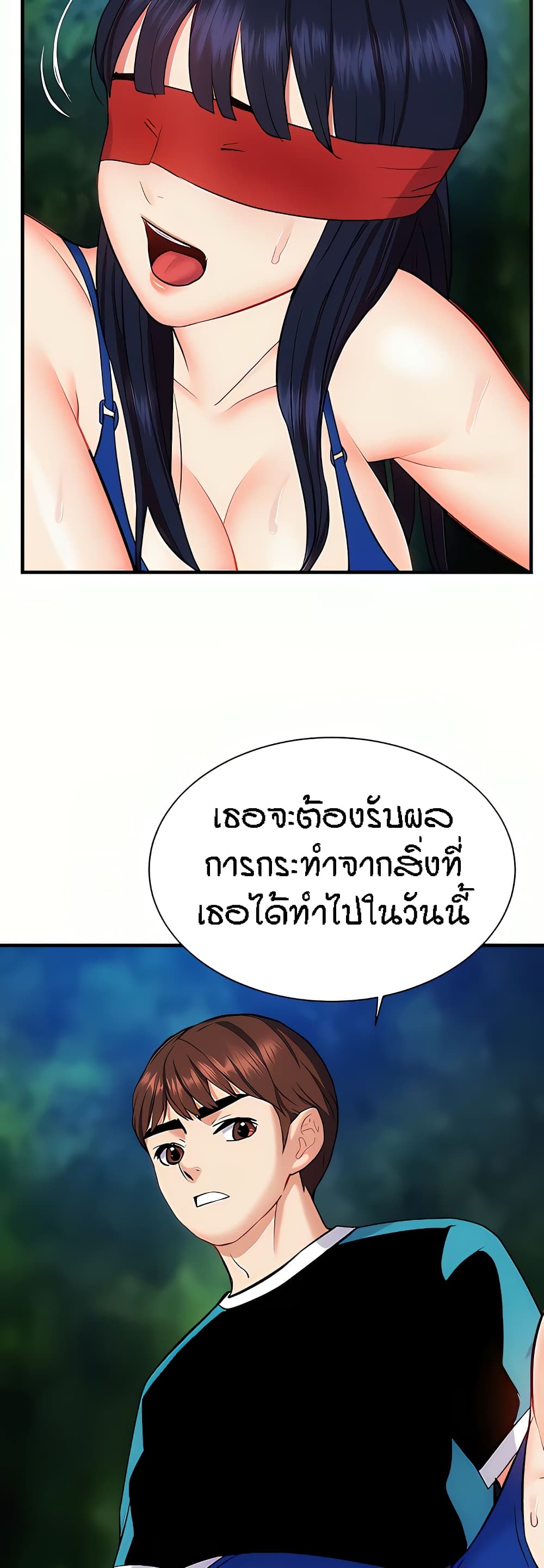 Yeoreum Monyeo page 6