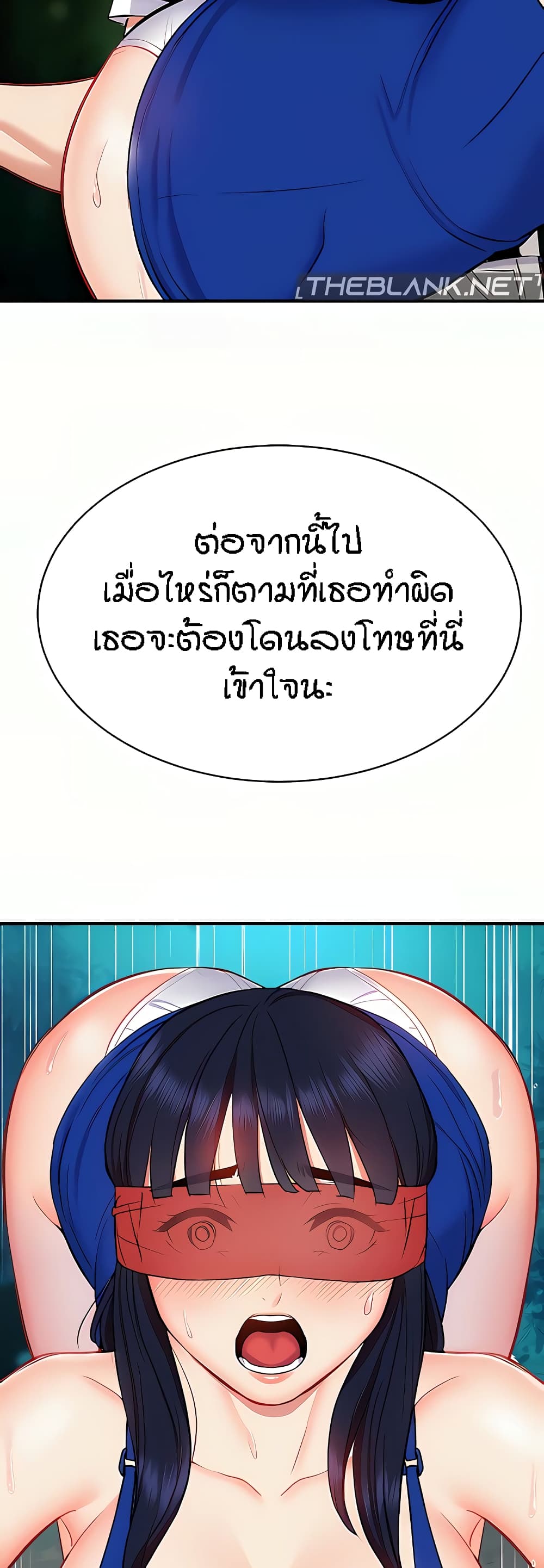 Yeoreum Monyeo page 7